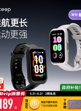 【礼物】Keep智能手环B5lite/智能手环专业训练羽毛球乒乓球篮球运动手环支付健身跑步心率睡眠监测游泳手环
