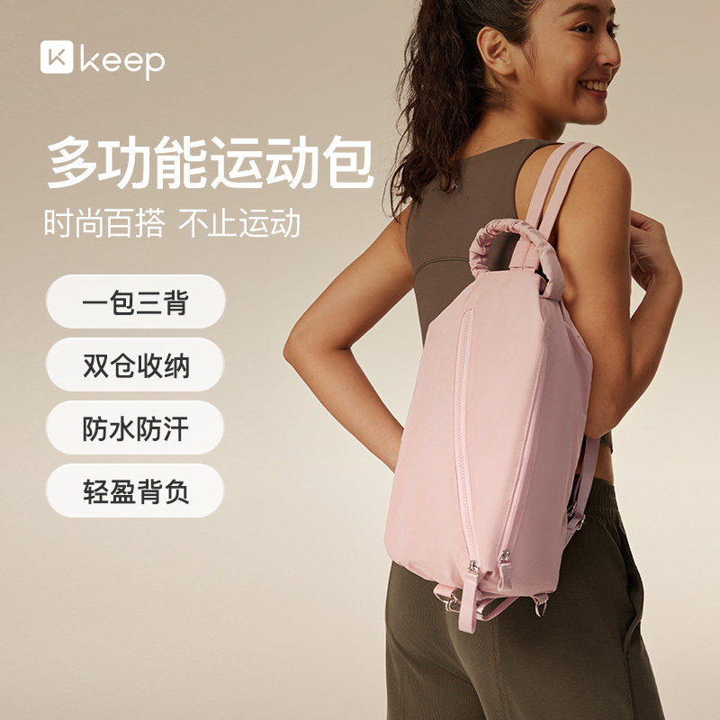 Keep运动包多功能包不易沾水图片
