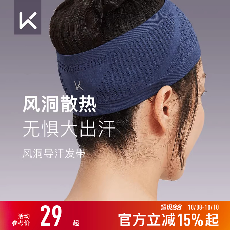 keep宽发带男女跑步潮防滑止汗