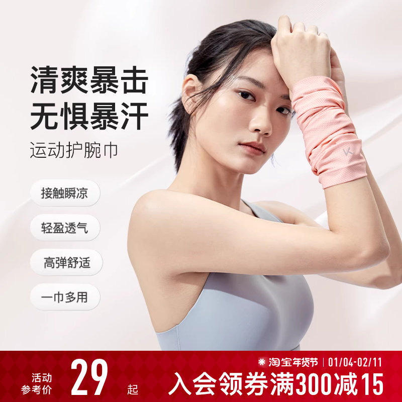 Keep冷感护腕手腕护套擦汗巾吸汗健身运动专业男女护套毛巾擦汗巾,运动/瑜伽/健身/球迷用品,运动护腕,淘宝优惠券,粉丝福利购,淘宝优惠卷
