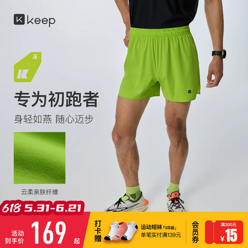 Keep男速干抗菌储物轻量跑步短裤