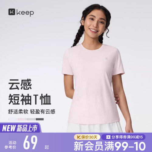 Keep女抗菌速干修身云感短袖T恤
