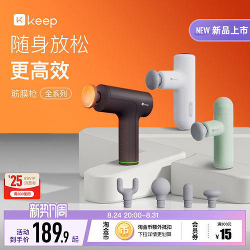 Keep筋膜枪G2air动态热感按摩