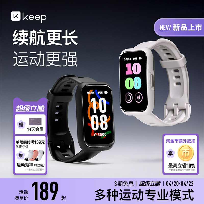【礼物】Keep智能手环B5lite/智能手环专业训练羽毛球乒乓球篮球运动手环支付健身跑步心率睡眠监测游泳手环