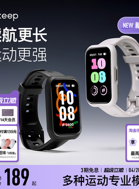 【礼物】Keep智能手环B5lite/智能手环专业训练羽毛球乒乓球篮球运动手环支付健身跑步心率睡眠监测游泳手环
