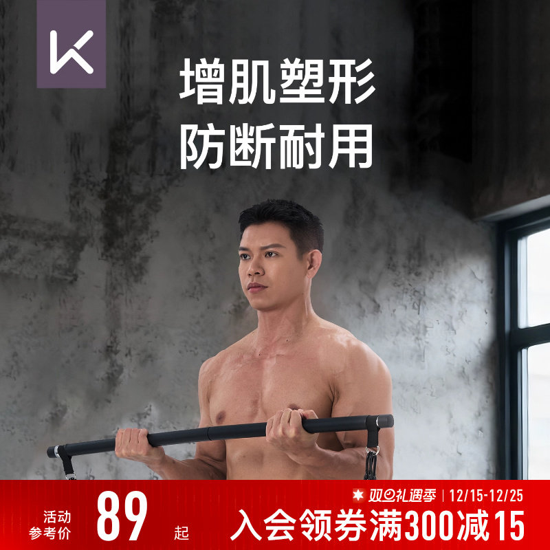 Keep弹力绳套组拉力器健身家用臂力增肌组合多功能门扣练胸肌器材