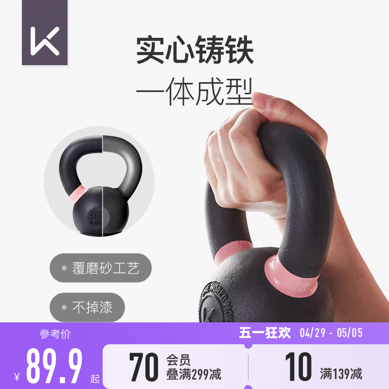 keep旗舰店覆膜砂家用健身器材