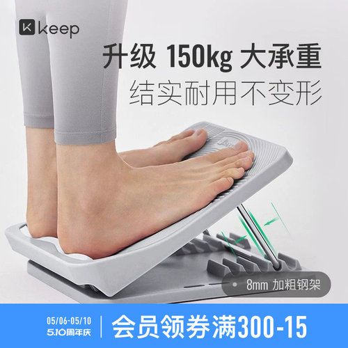 Keep拉筋板美腿塑形拉筋放松