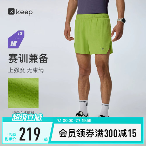 Keep男速干抗菌储物专业跑步短裤