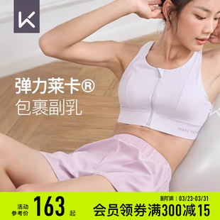 Keep瑜伽内衣女春季 高强度健身跑步瑜伽前拉链防震收副乳运动文胸