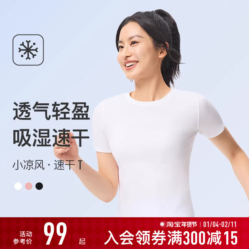 Keep瑜伽T恤女夏季轻盈吸湿速干透气跑步健身运动服短袖T恤上衣,运动服/休闲服装,运动T恤,淘宝优惠券,粉丝福利购,淘宝优惠卷