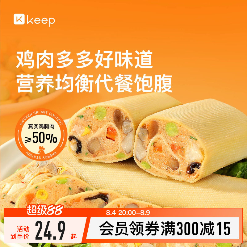 Keep鸡肉豆皮卷饱腹代餐充饥早餐健身主食高蛋白膳食蔬菜鸡肉零食