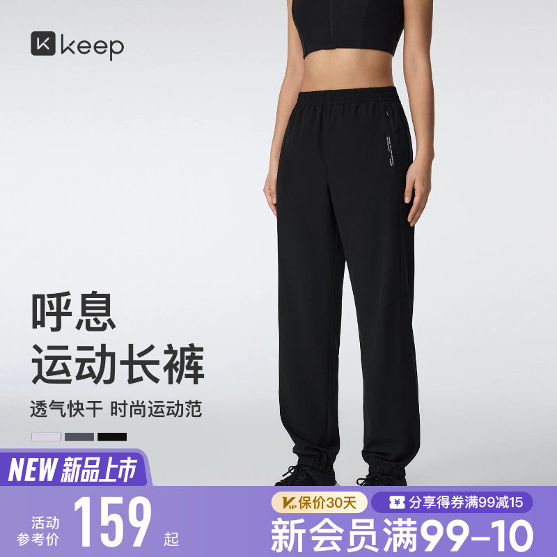 【新品】Keep瑜伽长裤女抗静电速干透气网眼拼接束脚运动长裤0714