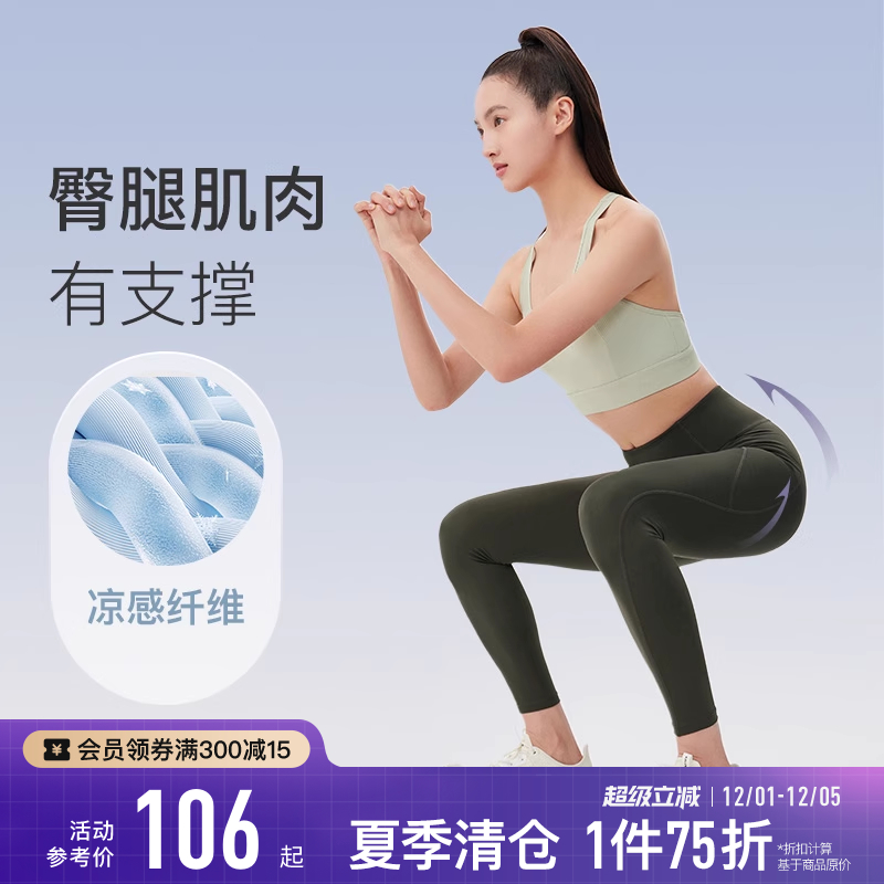 Keep提臀凉感高腰跑步运动瑜伽裤