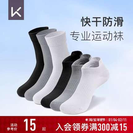 Keep专业运动袜跑步女训练袜健身运动中筒袜马拉松吸汗男篮球袜