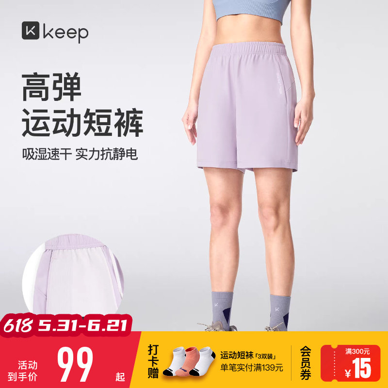 【新品】Keep瑜伽短裤女健身跑步抗静电速干透气印花运动短裤0705
