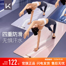Keep瑜伽垫防滑天然橡胶专业隔音减震健身地垫家用舞蹈pu垫子女生