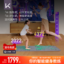Keep体感机KS 智能体感运动主机健身镜健身环游戏室内运动跳舞机