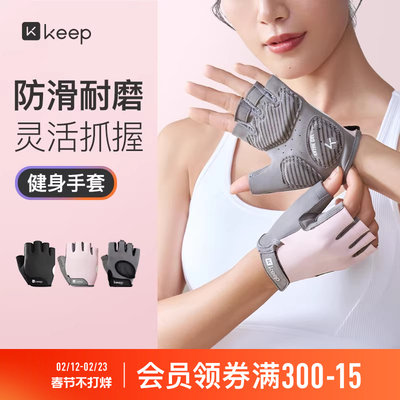 健身手套凝胶掌垫Keep