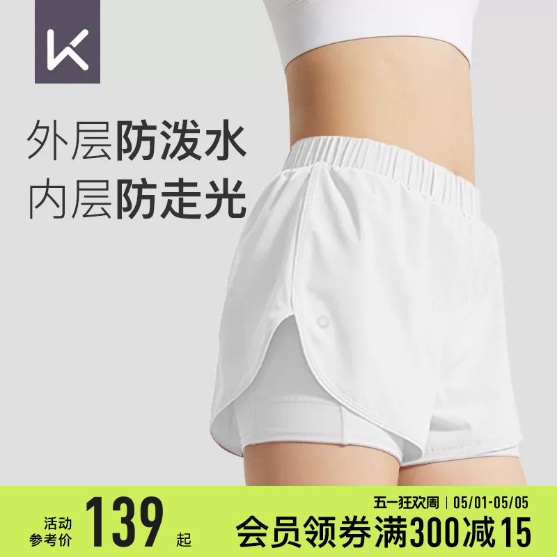Keep运动短裤夏季女薄训练健身裤跑步假两件速干透气瑜伽服短裤
