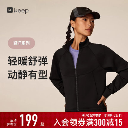 【新品】Keep瑜伽外套女秋冬健身普拉提立领针织空气层外套9622