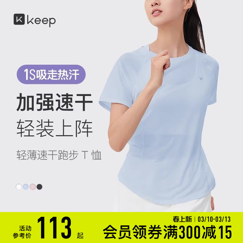 Keep运动T恤女夏季薄款跑步罩衫网纱速干透气健身瑜伽服短袖上衣