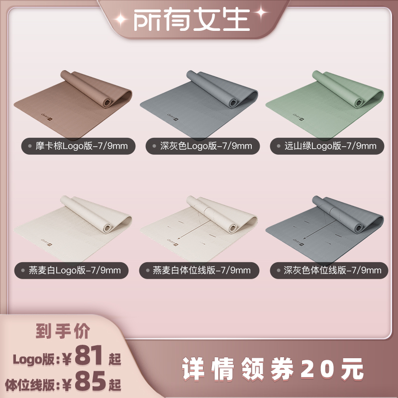 Keep瑜伽垫加宽加厚防震隔音