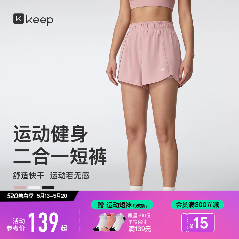 【新品】Keep瑜伽短裤女夏速干透气二合一健身瑜伽服运动短裤07
