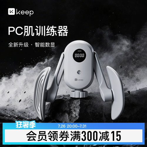Keep盆底肌训练修复器腿部训练器