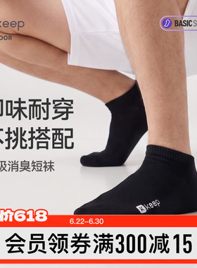 10A抗菌｜Keep袜子男短袜运动透气短袜夏季薄款网眼女短防滑袜