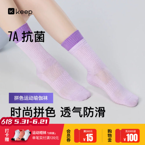 Keep瑜伽袜夏薄款普拉提袜子