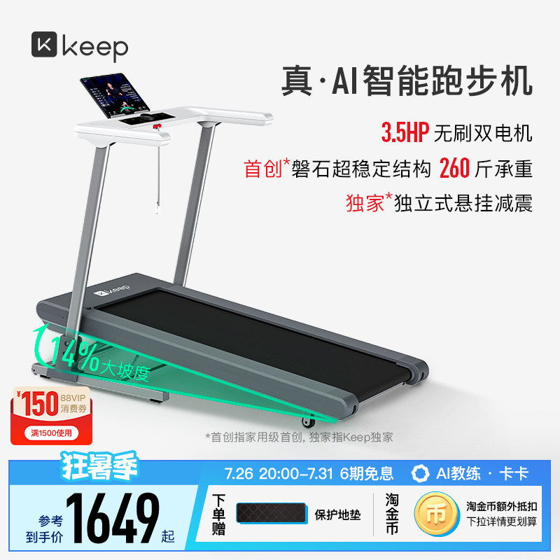 Keep跑步机小型家用款可折叠减震燃脂爬坡机走步…