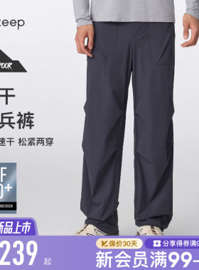 【新品】Keep运动长裤男健身防晒速干透气轻户外跑步伞兵裤1034