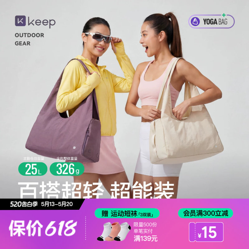 Keep轻便健身包瑜伽女大容量斜挎托特包行李袋手提短途游泳旅行包