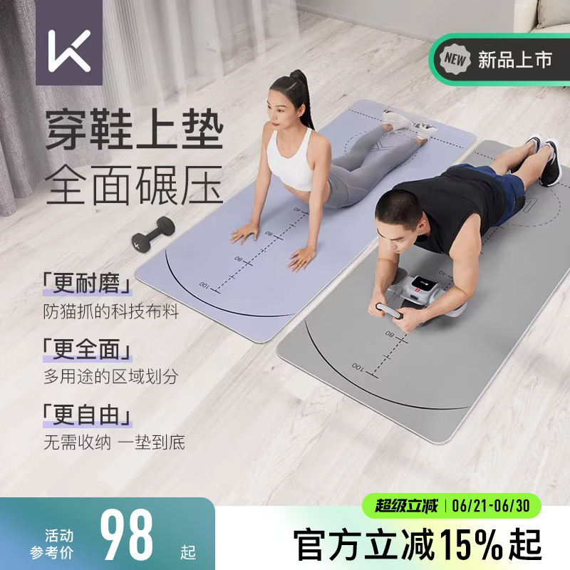 Keep瑜伽垫多功能训练垫男防滑专业隔音减震健身地垫家用舞蹈女生