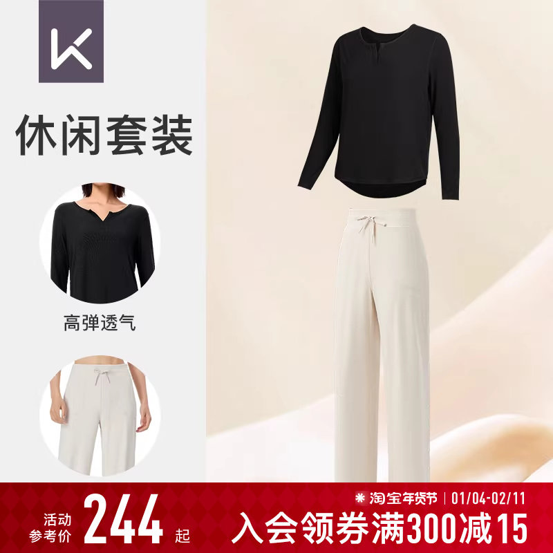 Keep瑜伽套装女秋冬运动普拉提速干高弹长袖T恤垂感长裤健身套装,运动/瑜伽/健身/球迷用品,瑜伽套装,淘宝优惠券,粉丝福利购,淘宝优惠卷