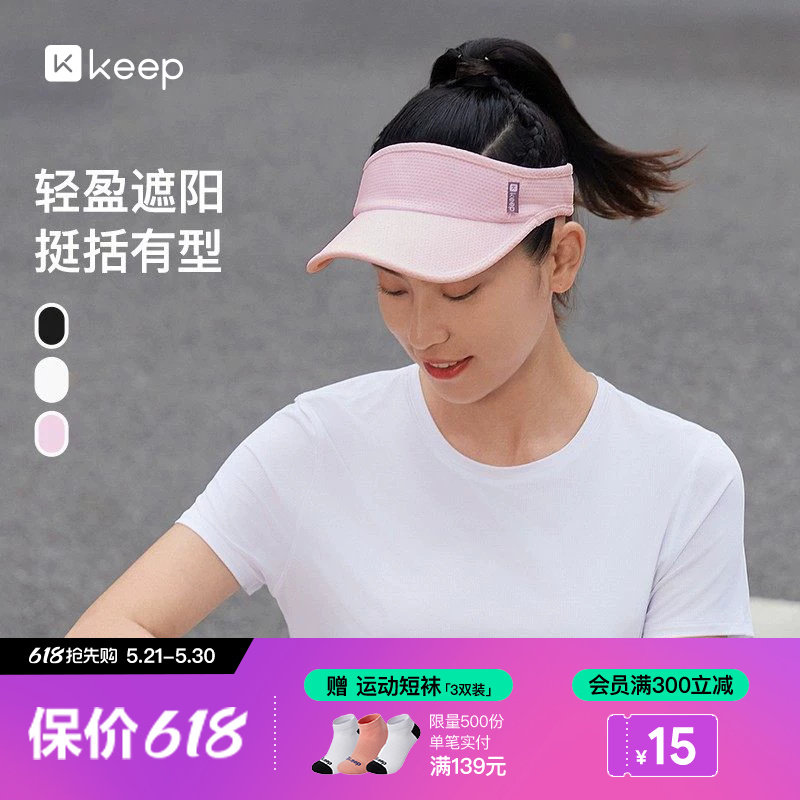 Keep空顶帽户外跑步吸汗防晒帽女网球羽毛球遮阳男防滑运动速干帽