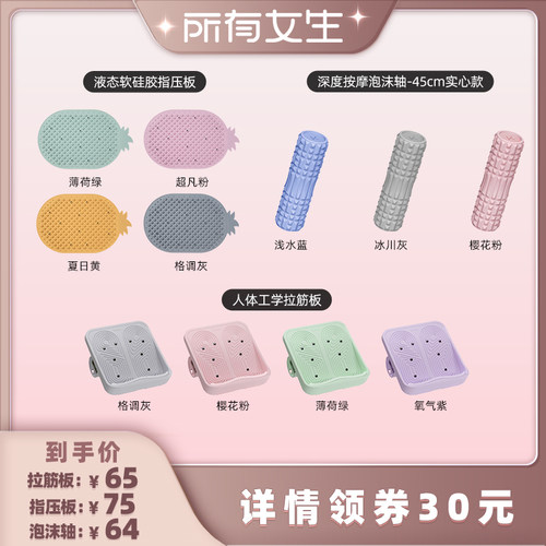 Keep拉筋板斜踏板伸腿小腿