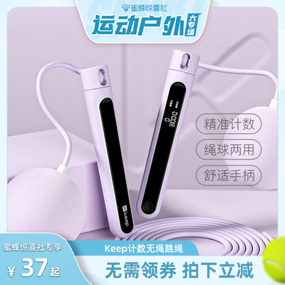 Keep减肥神器女生用计数跳绳