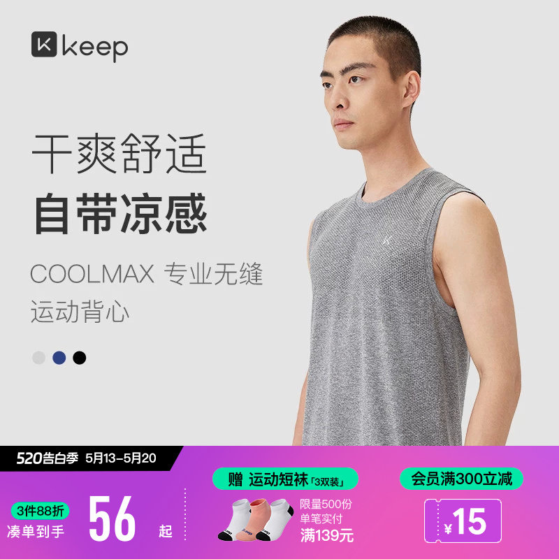 Keep运动背心男士夏季室内跑步健身运动篮球服透气健身服跑步背心