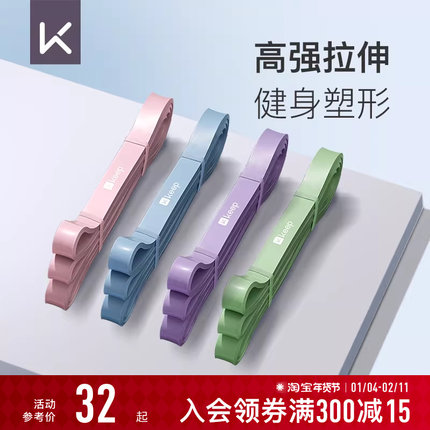 Keep弹力带阻力带力量训练弹力绳运动健身训练家用向上课程同款