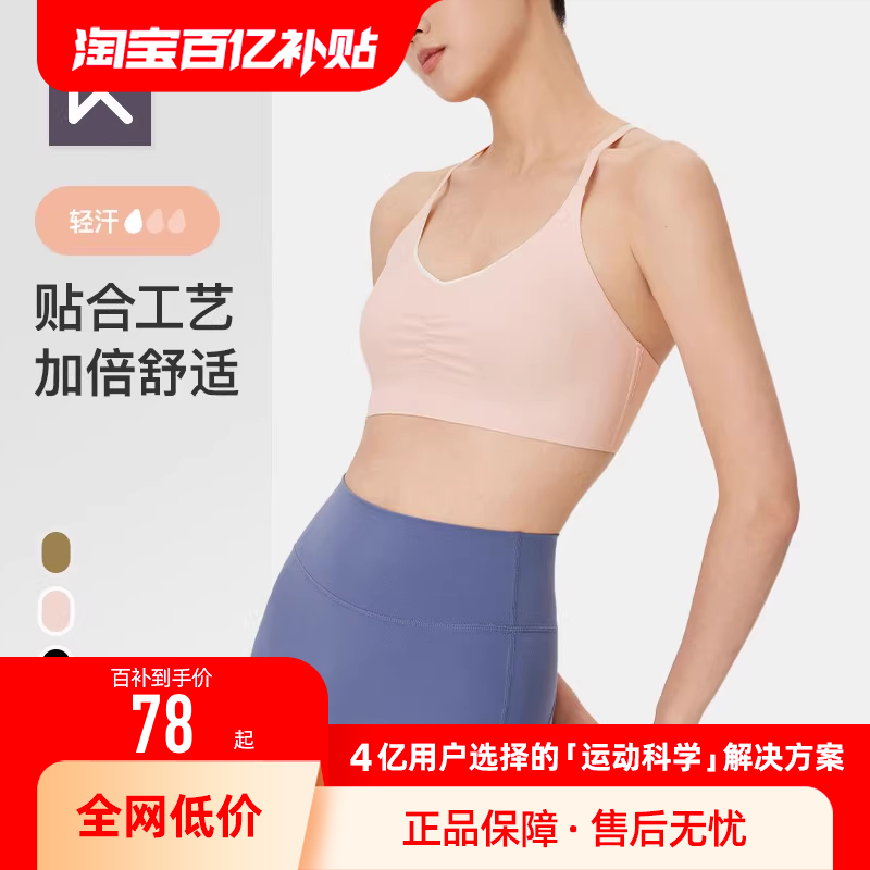 Keep柔软弹中强度瑜伽背心式