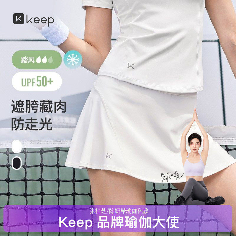 Keep运动短裙女夏季瑜伽跑步假两件网球裙凉感防晒小白裙百褶裙
