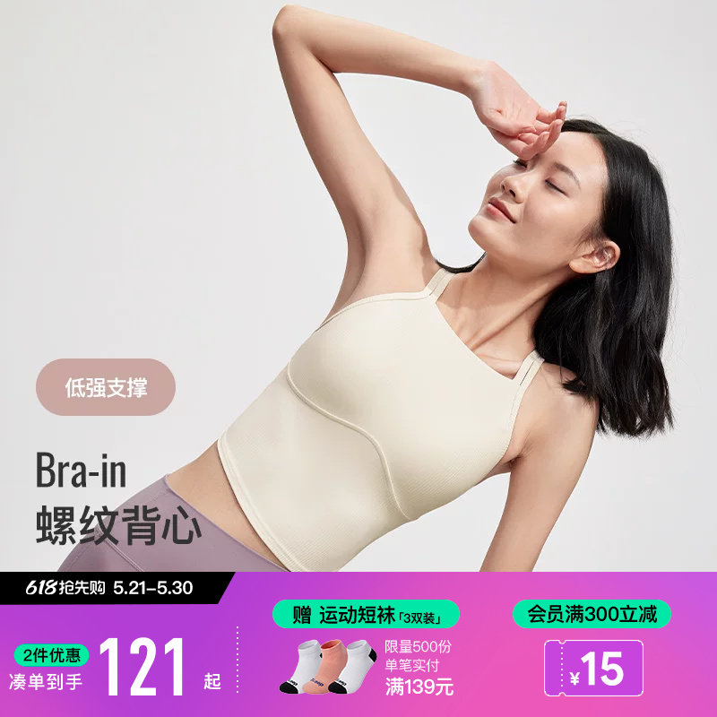 Keep瑜伽背心女夏季运动健身加长美背低强度瑜伽服内衣运动文胸