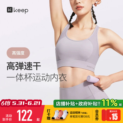 Keep高强度莱卡速干运动内衣