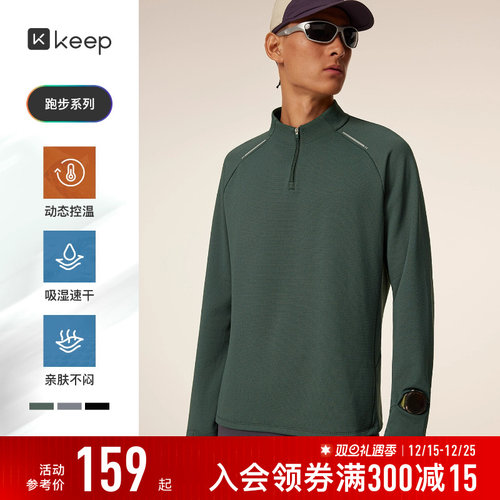 Keep男速干半拉链立领运动T恤