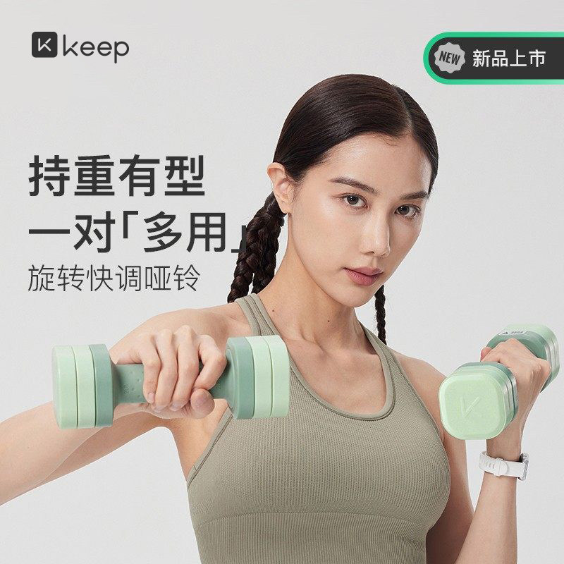 Keep哑铃女快调健身家用力量训练器材锻炼初学者练臂肌亚铃K-rox