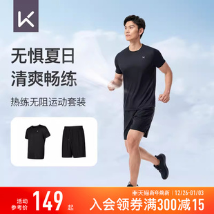 套 秋冬健身跑步专业速干透气高弹T恤短裤 Keep运动套装 男25新品