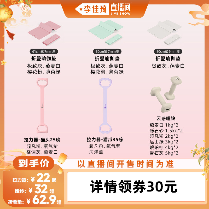 Keep硅胶八字拉力器拉力带