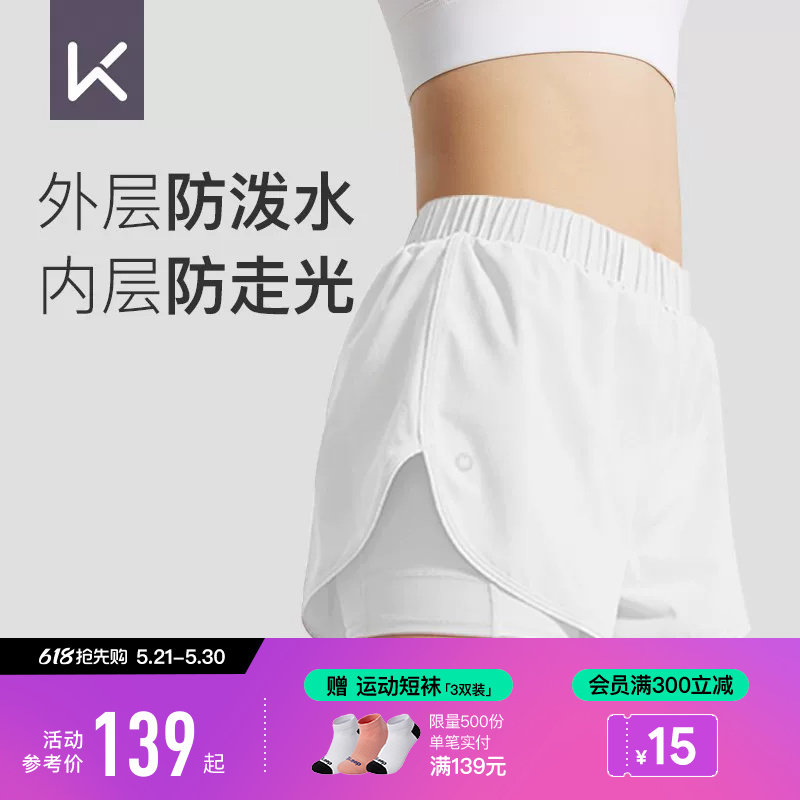 Keep运动短裤夏季女薄训练健身裤跑步假两件速干透气瑜伽服短裤